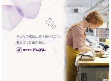 食品の作業風景