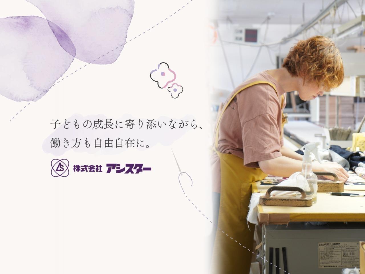 着物のヘラ付け作業