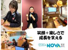 『更新日：2026/5/12』<BR><BR>☆英語力ゼロでもＯＫ！福山駅チカで始めるお仕事<BR>☆残業ほぼなし。私生活も大切にできる<BR>☆接客経験が活きる！英会話スクールの窓口<BR>☆生徒の成長を支え、英語に囲まれて働こう