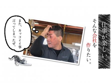ＮＣ旋盤を使用しての部品加工｜笑顔を大切にする社風｜未経験スタート歓迎