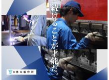 『更新日:2026/8/25』<BR><BR>当社では、技術よりも「継続できること」を評価し、長期的な働き方を大切にしています。<BR>経験年数を高く評価し、キャリアの一環として尊重します!