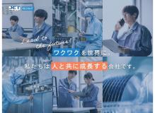 『更新日:2026/8/10』<BR><BR>「世界の人々にワクワクを届けるため」の社内制度整備、研究開発、働き方改革の推進。<BR>他にも社員が安心して働ける会社である様、 さまざまな文化形成にも注力しています!
