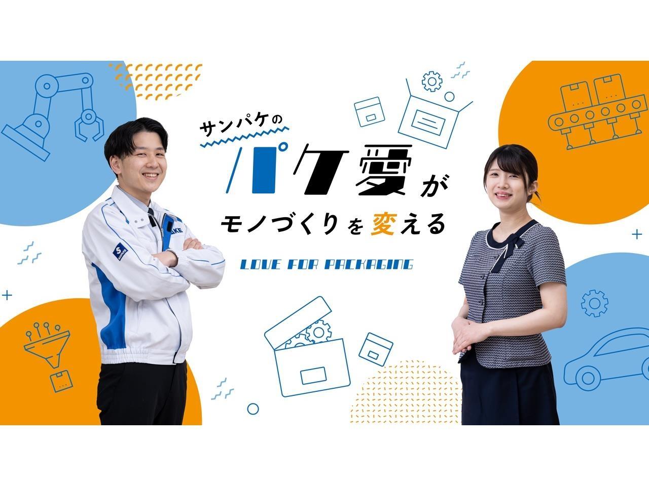 段ボールなど包装資材の製造｜短期｜時給1，500円｜ミドル・シニア世代も活躍