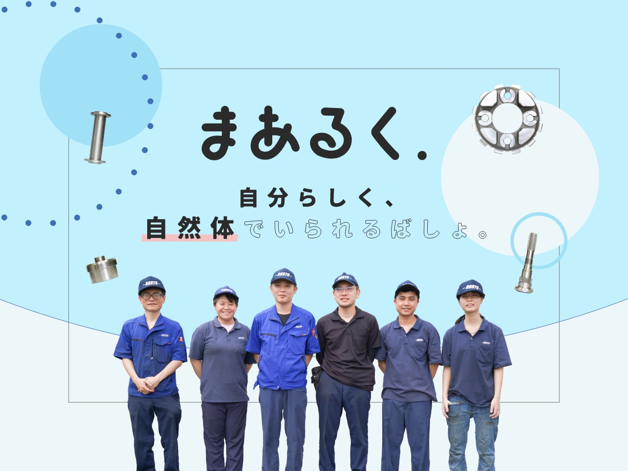 製造現場サポート事務（手順書や作業マニュアルの作成）