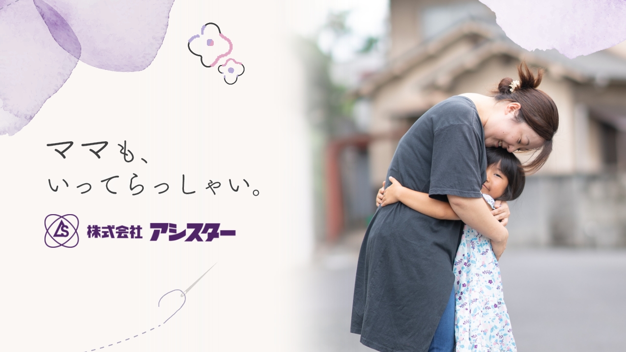 着物仕立て会社での一般事務