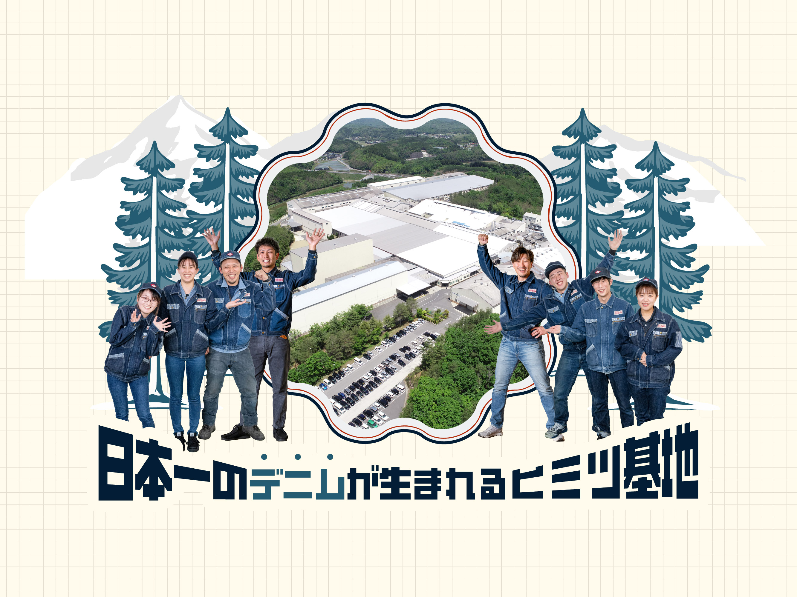 デニム生地メーカーでの営業事務