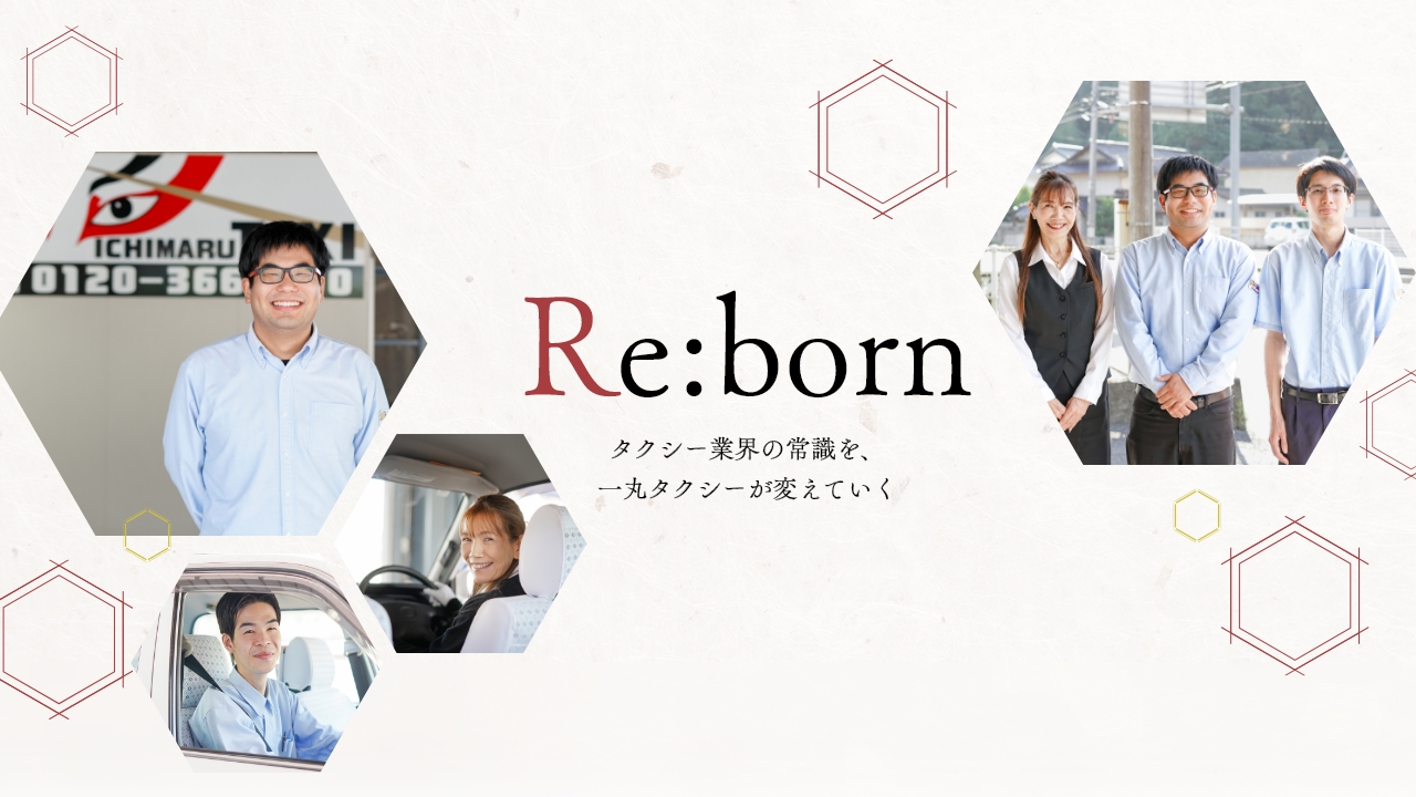 タクシー会社での予約受付事務