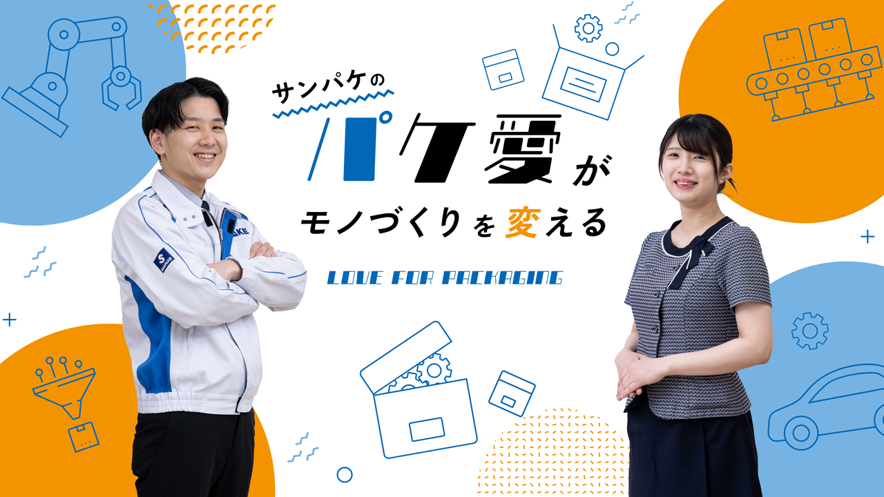 包装資材の組立など工場内軽作業